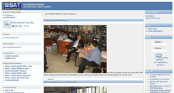 Desktop Screenshot of en.sisat.ac.th
